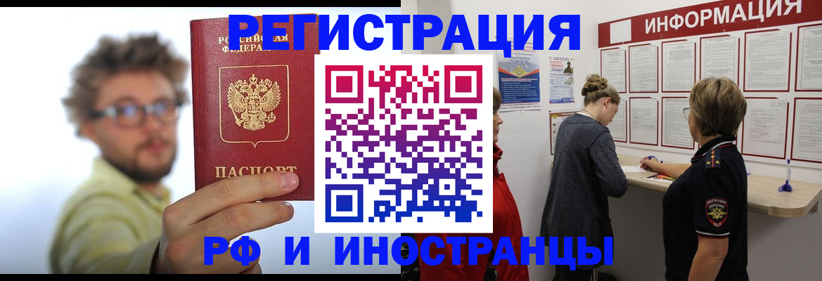 прописка для работы в Малоярославце