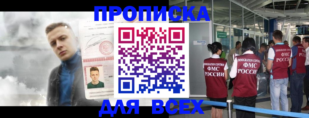 временная регистрация надежно в Малоярославце