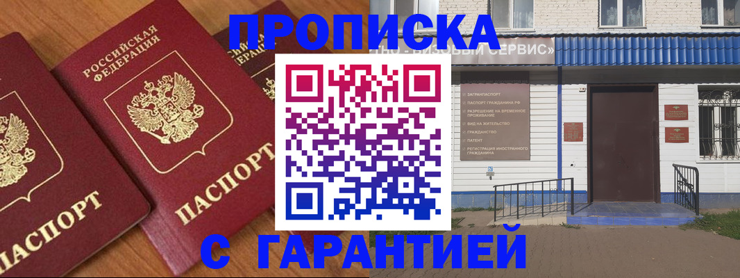 временная регистрация недорого в Малоярославце